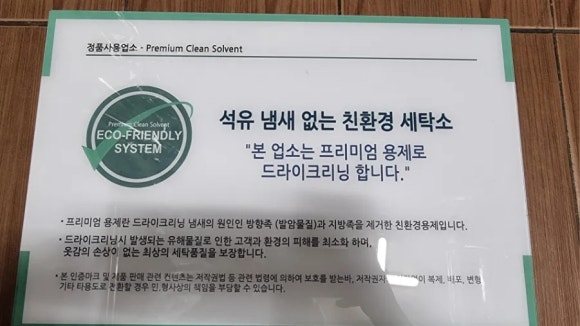 엄마손세탁소 이미지