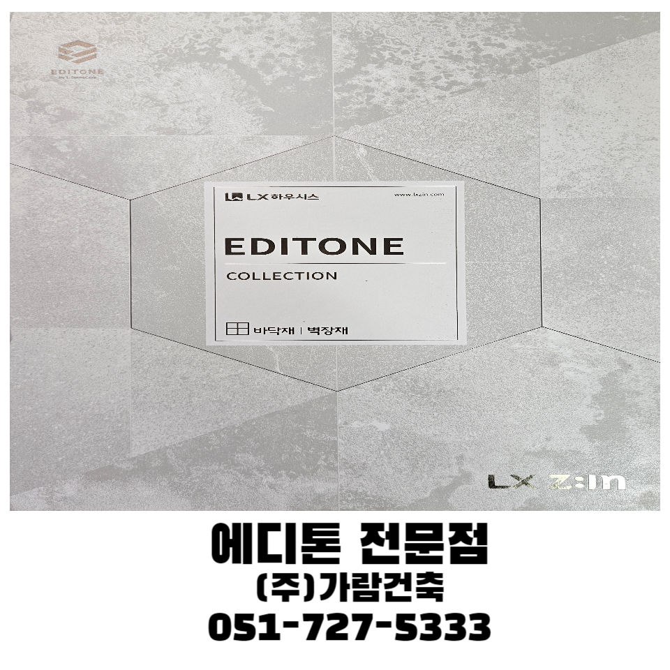 가람건축인테리어 이미지