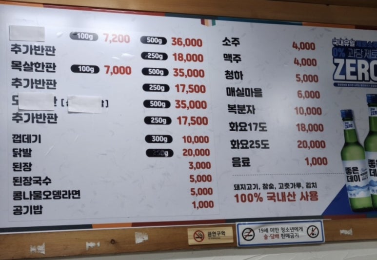 진목살참숯돼지 이미지