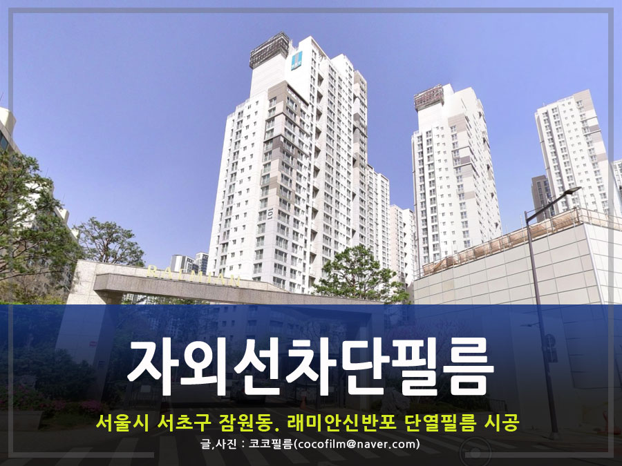 썬가드공식총판코코필름 이미지