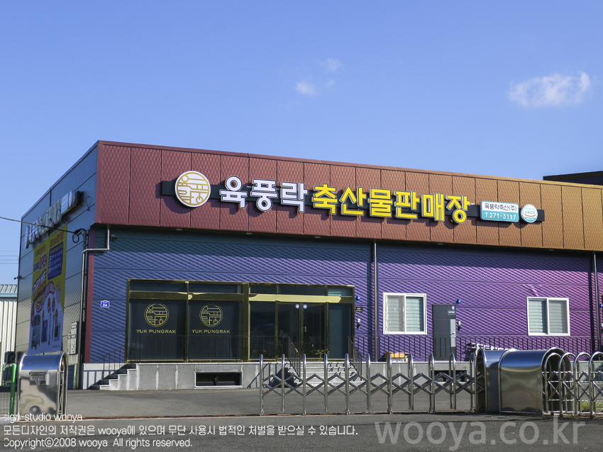 삼광축산 이미지