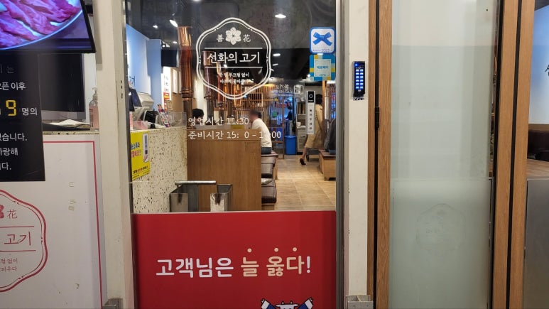 방배고기 이미지