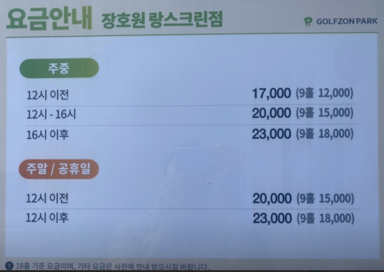 랑스골프 이미지
