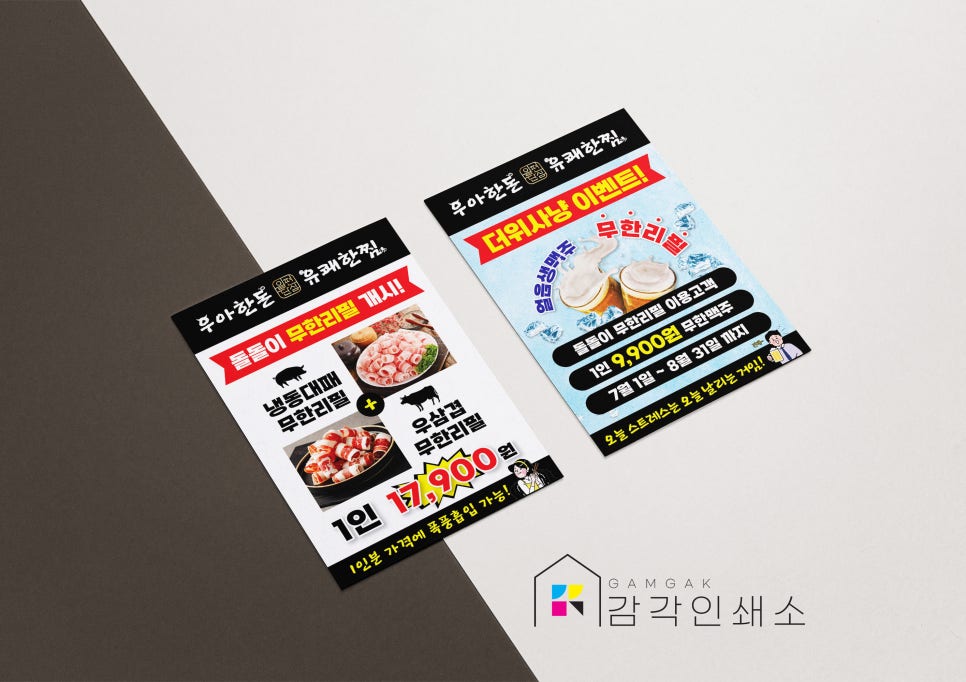 우아한돈 이미지