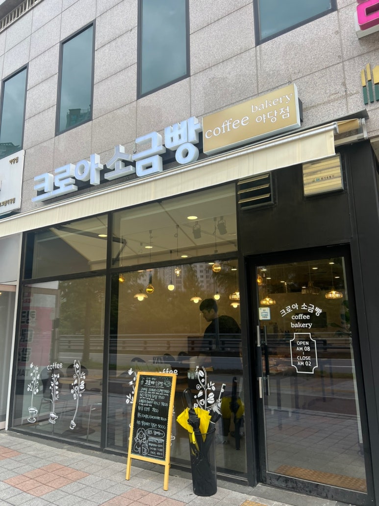 크로아 소금빵 이미지