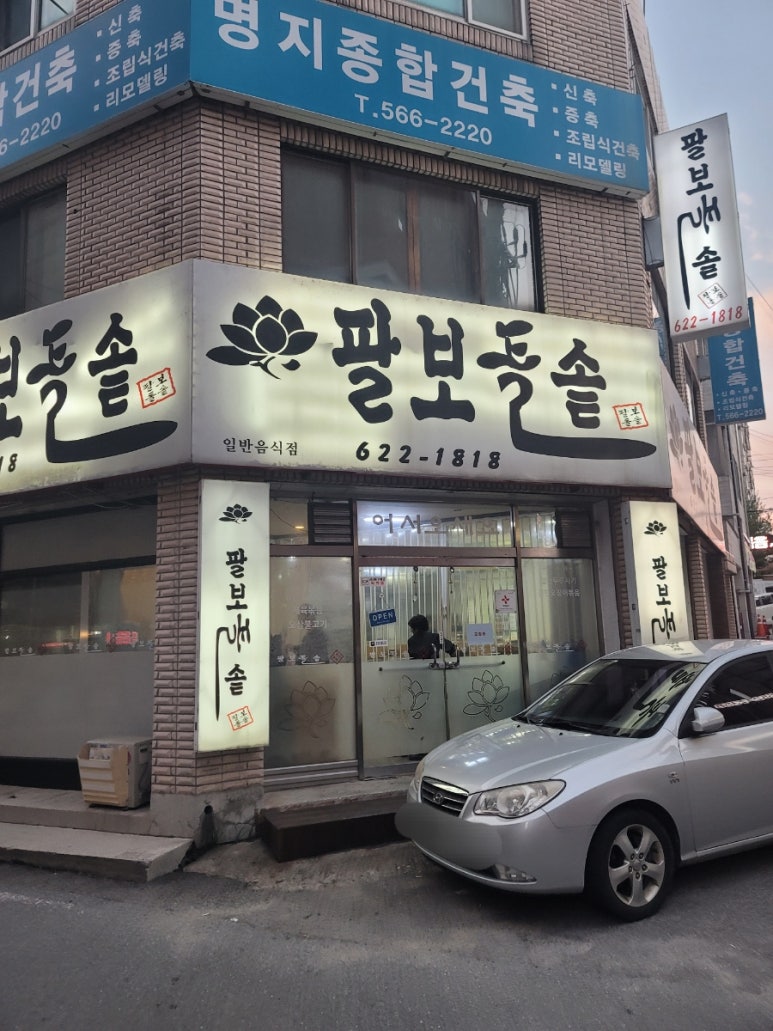 팔보돌솥 이미지