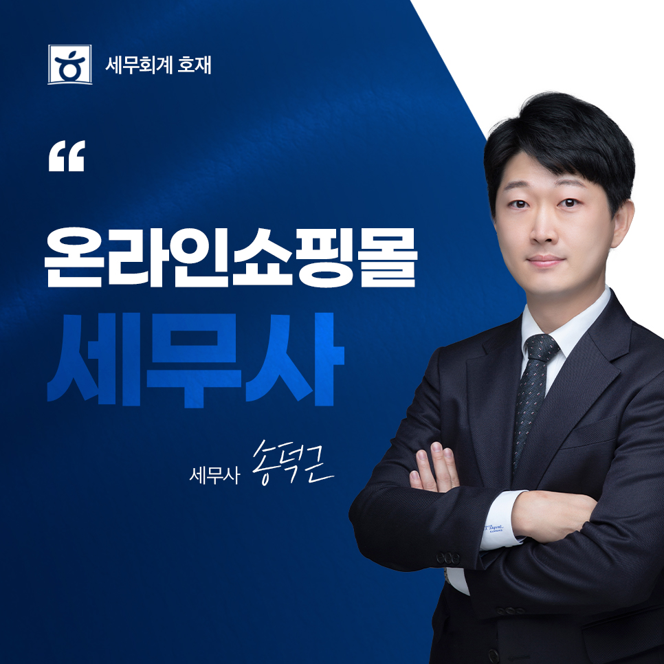 세무회계호재 이미지