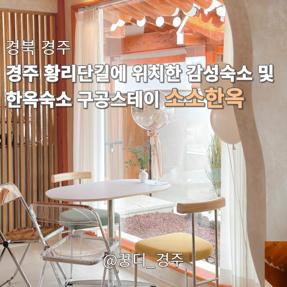 소소한옥 이미지