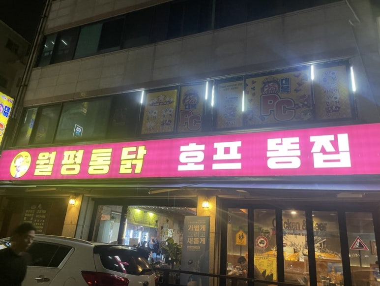 언니월평통닭 이미지