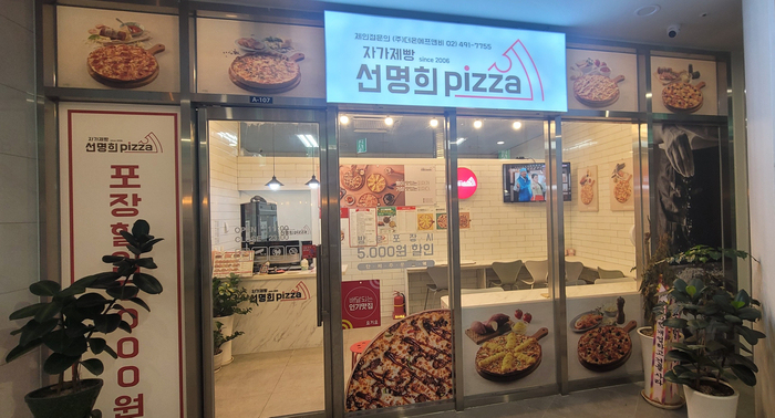 선명희피자구월점 이미지