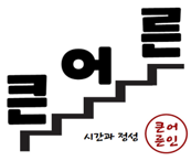 주면야주 이미지