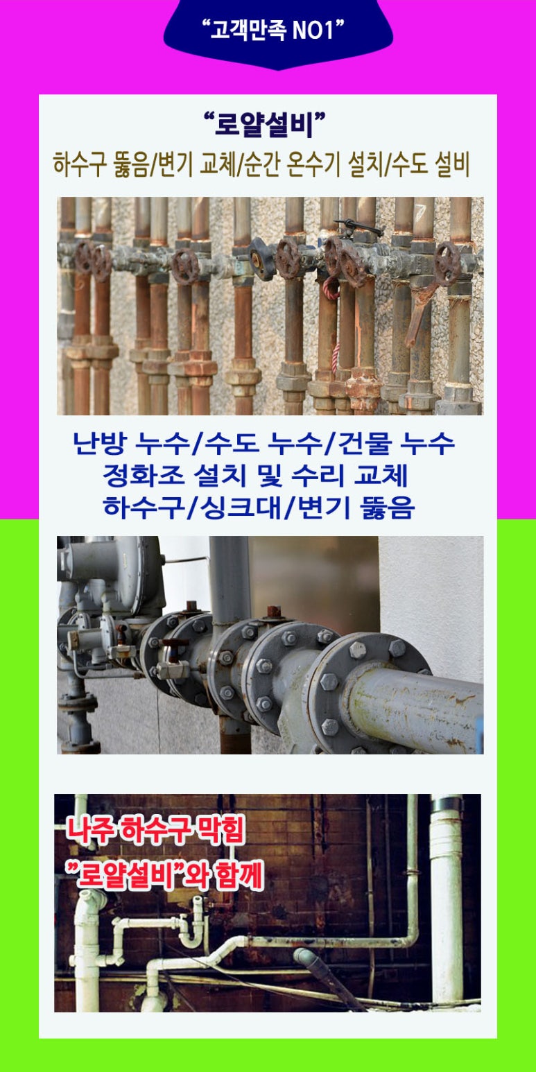 공간종합설비 이미지