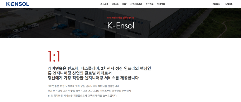 케이엔테크 이미지