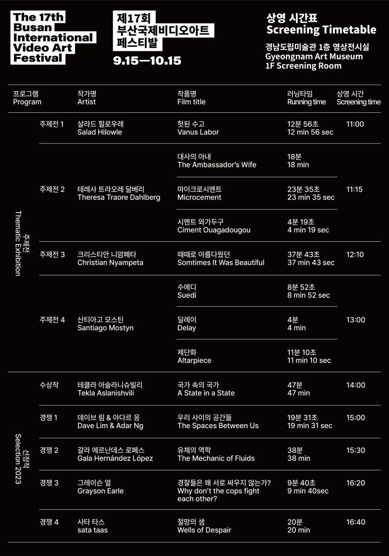 국제비디오 이미지