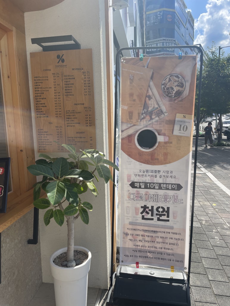 텐퍼센트커피 펜타힐즈점 이미지