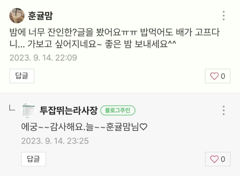 몽짬뽕충주점 이미지