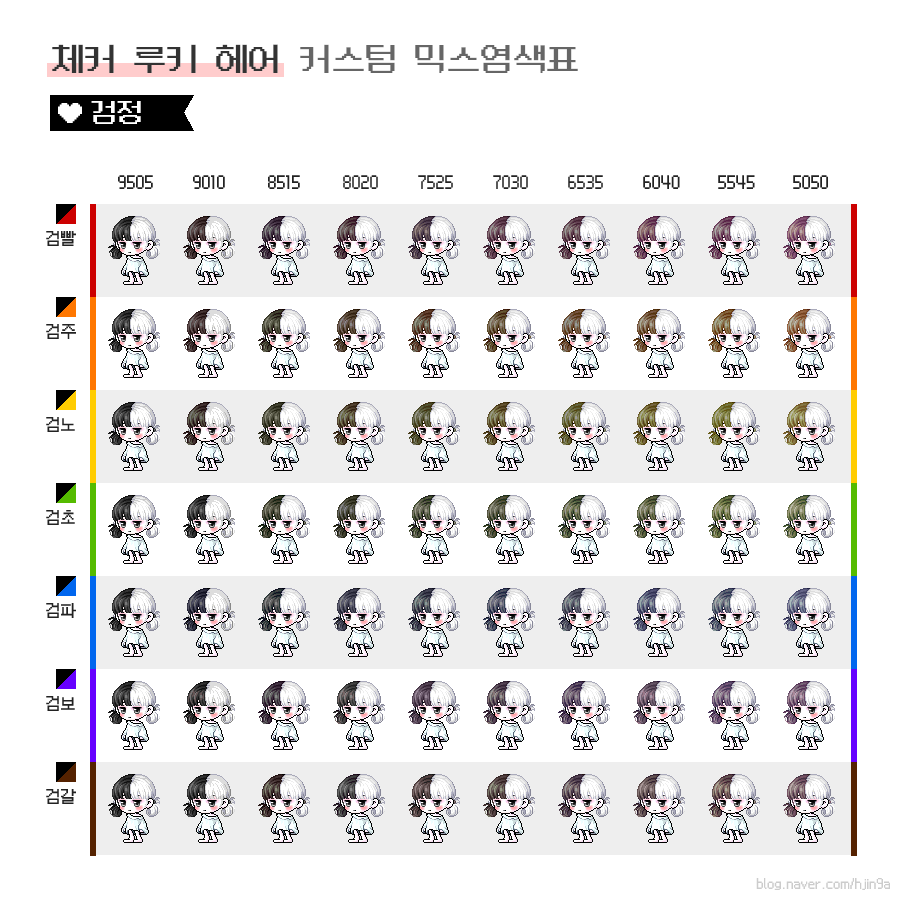 루키헤어 이미지
