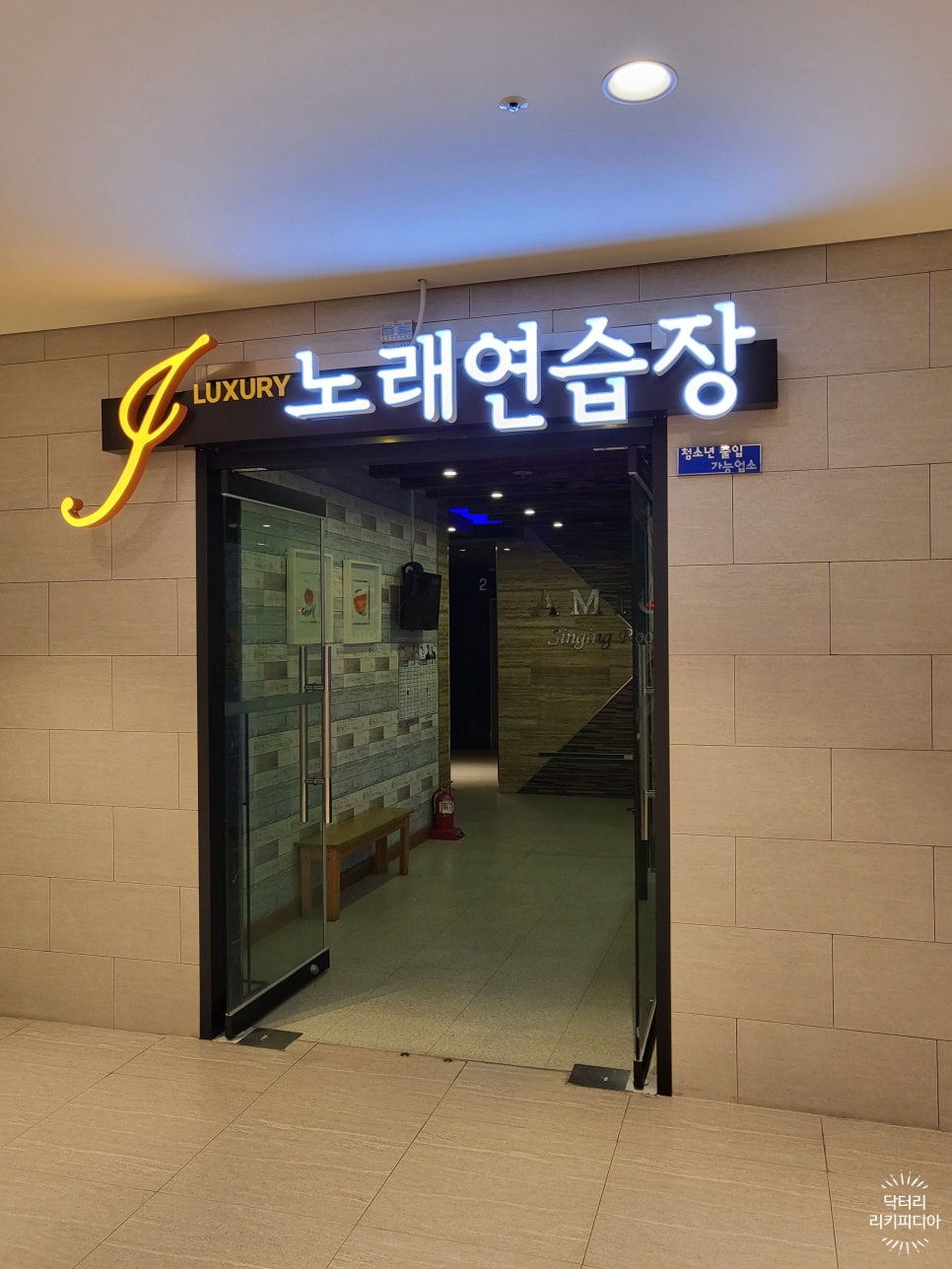게임노래방 이미지