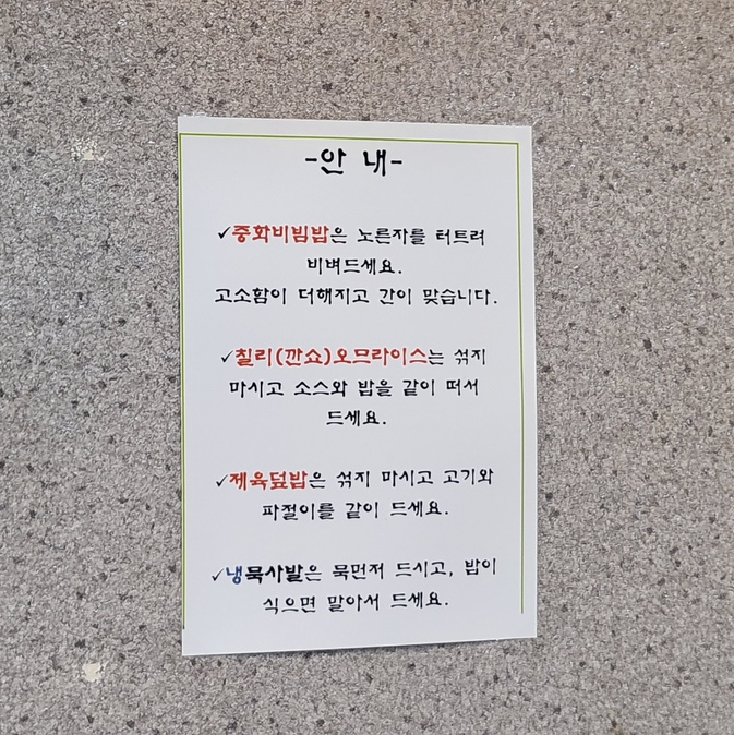대중음식점 이미지