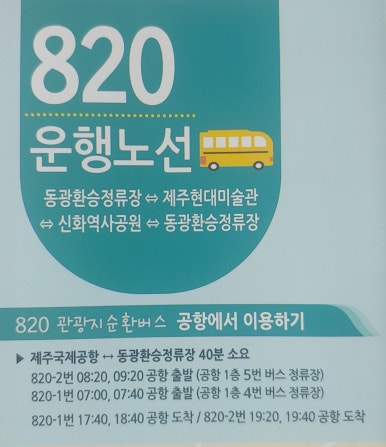 제주항공우주호텔오름 이미지