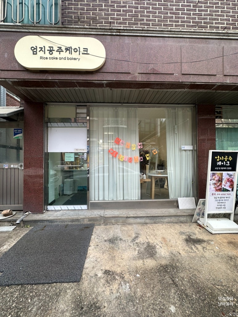 요앞떡가게 이미지