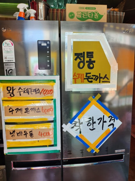 퓨전수제돈까스 이미지