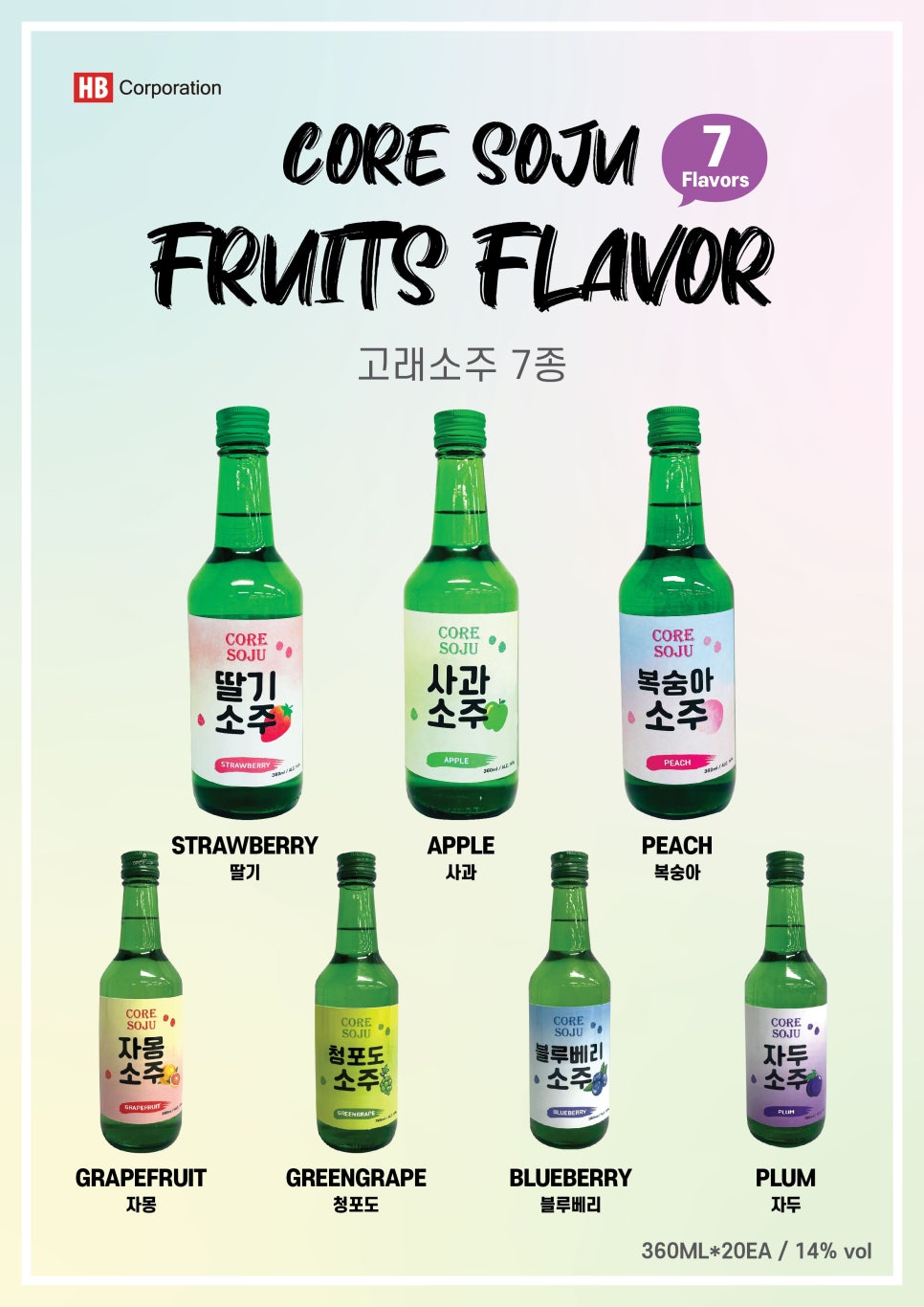 HB코퍼레이션 이미지