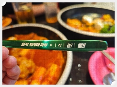 우리들포차 이미지