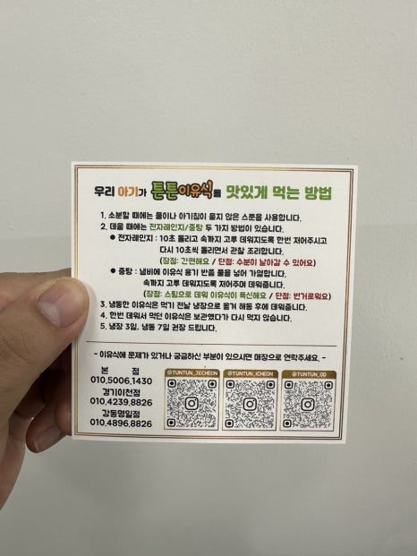 영양사의튼튼이유식 이미지