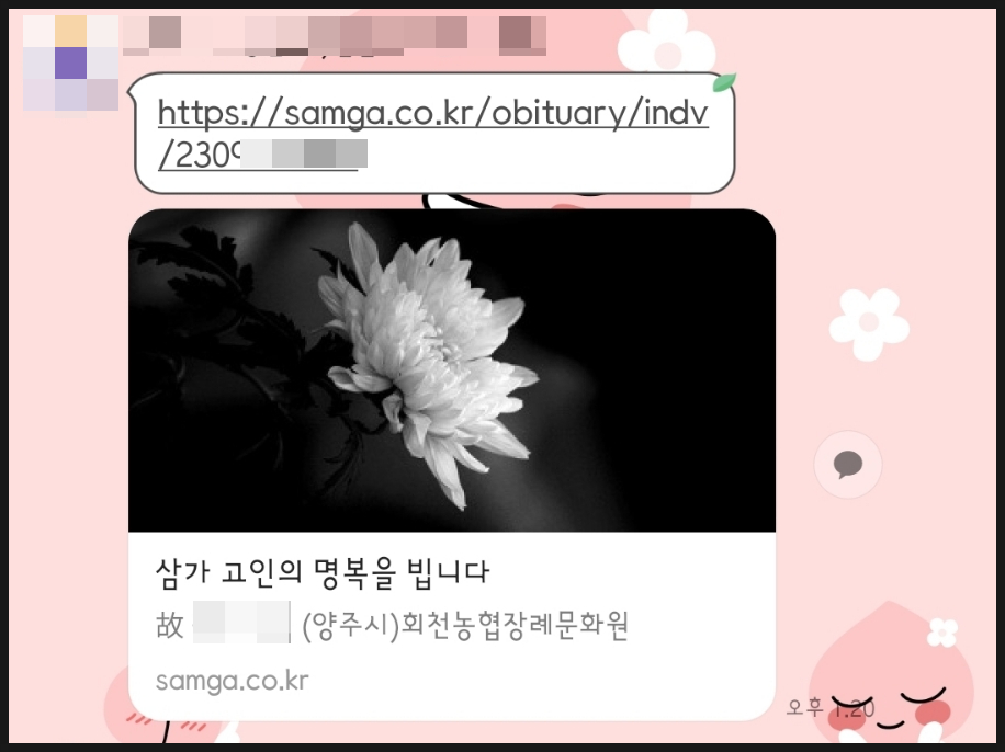 양주장례문화원 이미지
