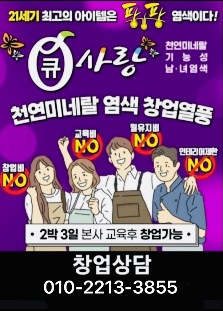 큐사랑일산 이미지