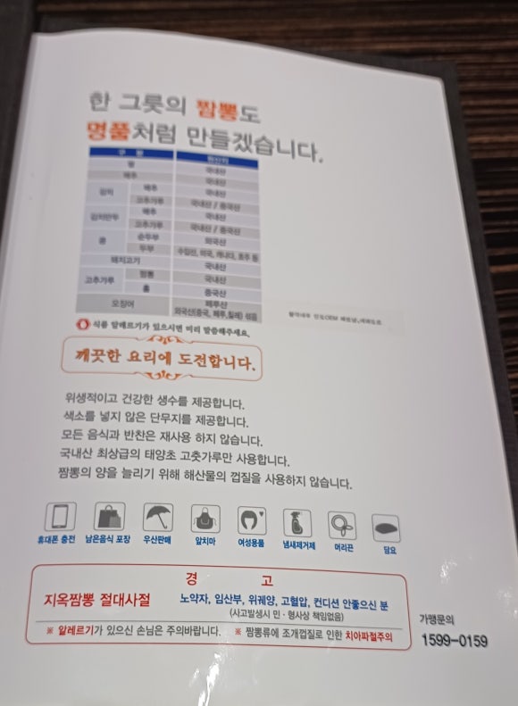 터미널짬뽕 이미지