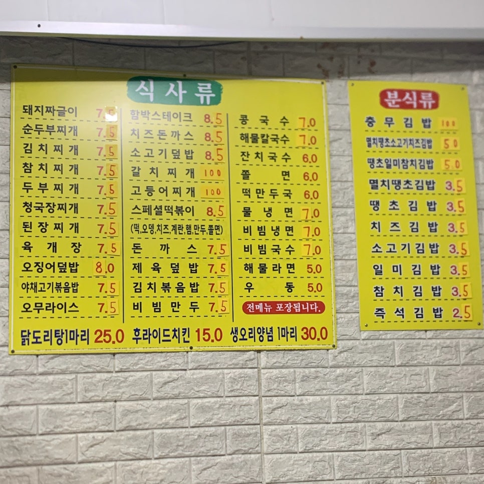 대성분식 이미지