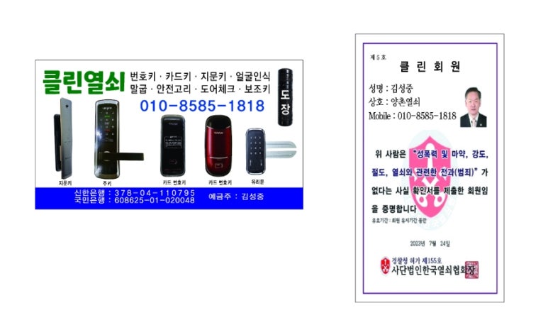 신김포농협양촌지점 이미지