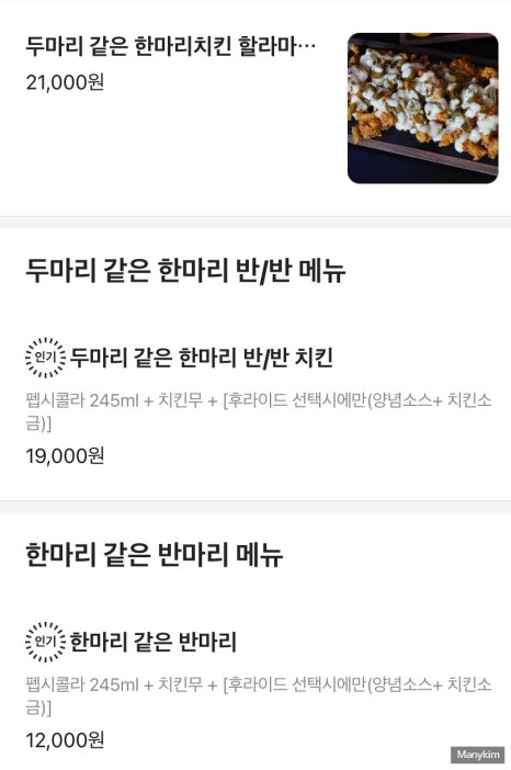 국제통닭 신도림점 이미지