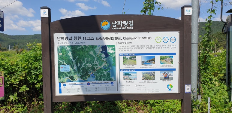 남파랑길 11코스 이미지