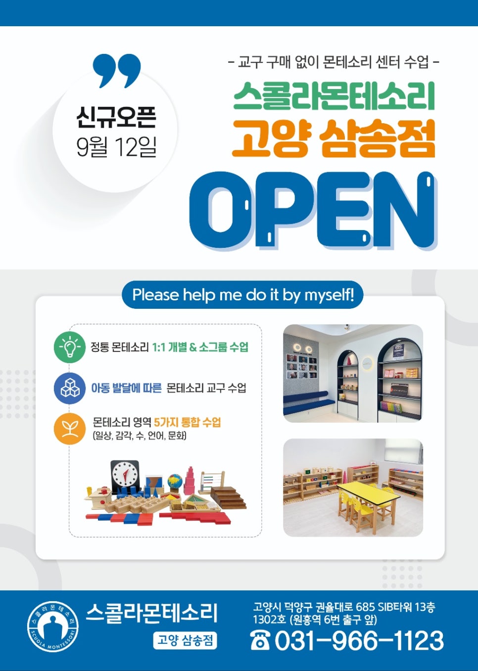 스콜라몬테소리고양 이미지
