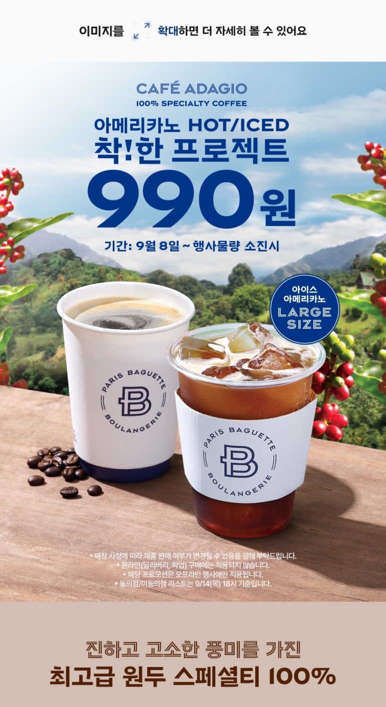 파리바게뜨터미널점 이미지