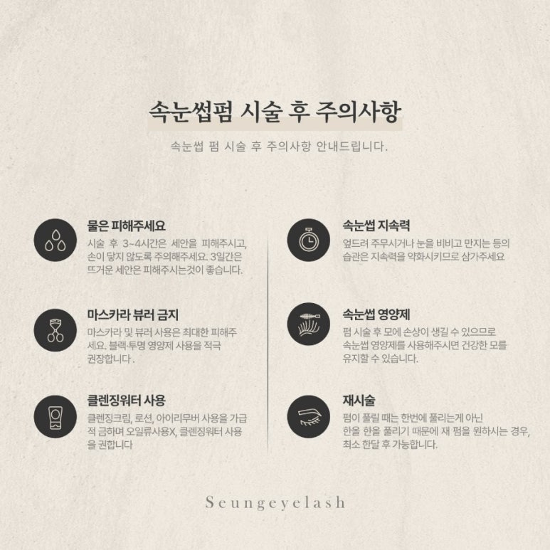 아이눈래쉬속눈썹 이미지