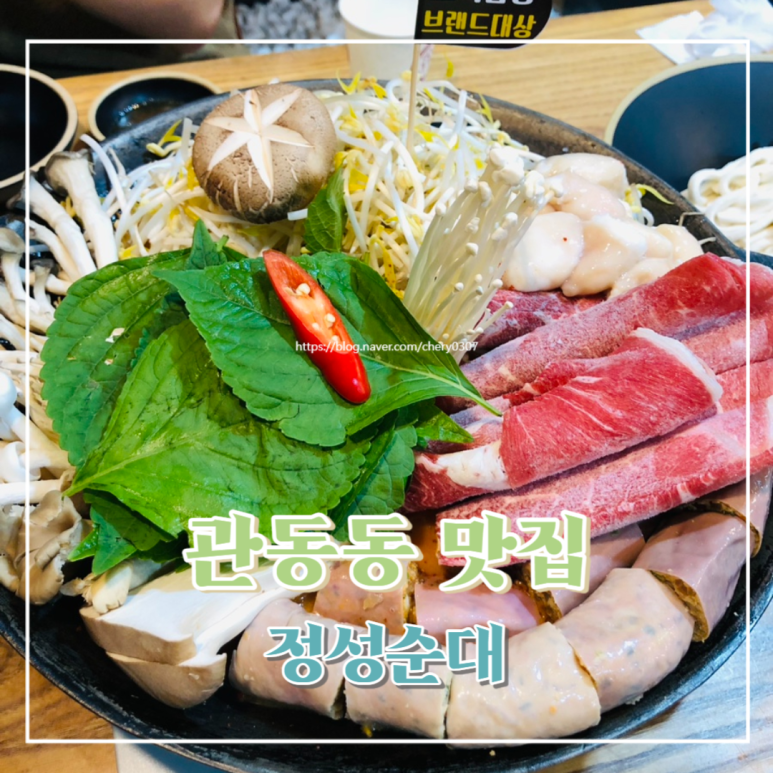 정성순대 율하점 이미지