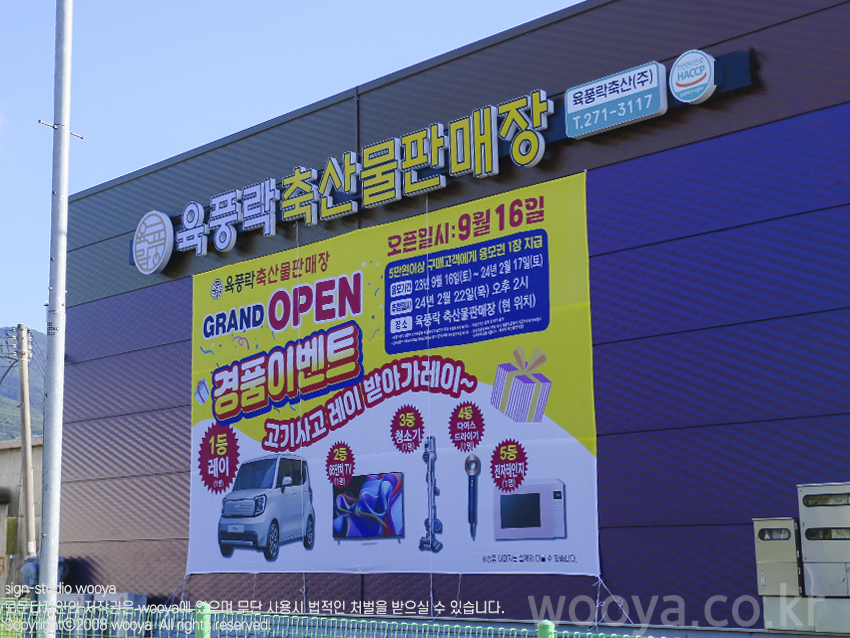 삼광축산 이미지