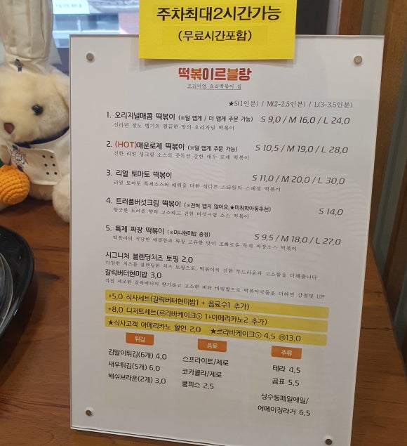 떡볶이르블랑&디저트르라바 이미지
