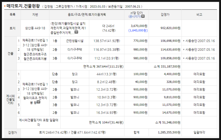 진산환경개발 이미지