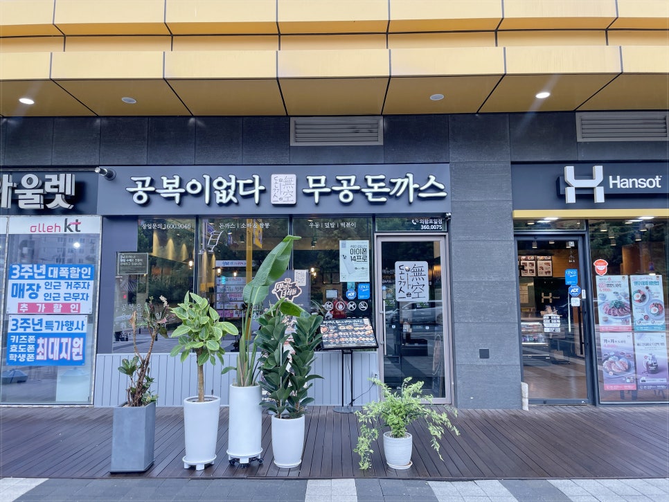 에이스돈가스 이미지
