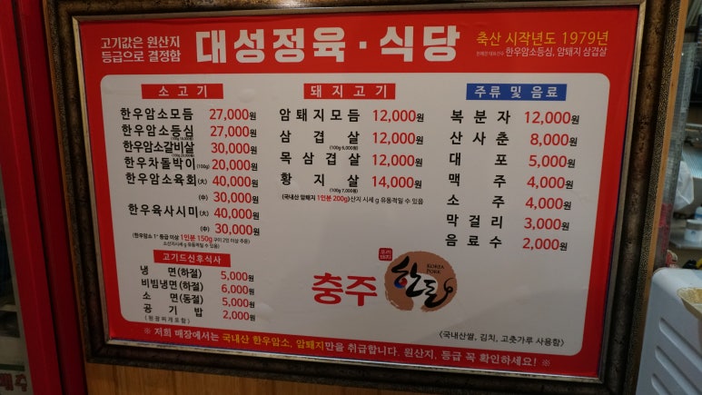 청주집식당 이미지