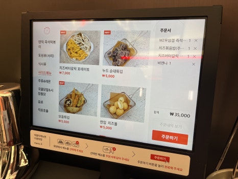 엠지떡볶이 이미지