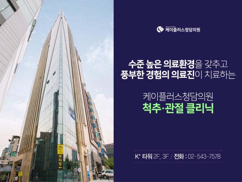 플러스의원 이미지