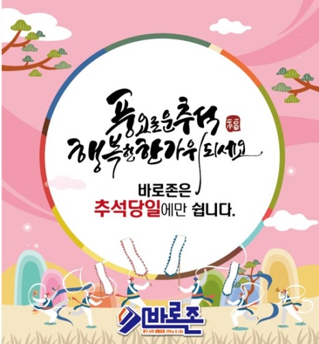 바로존 이미지