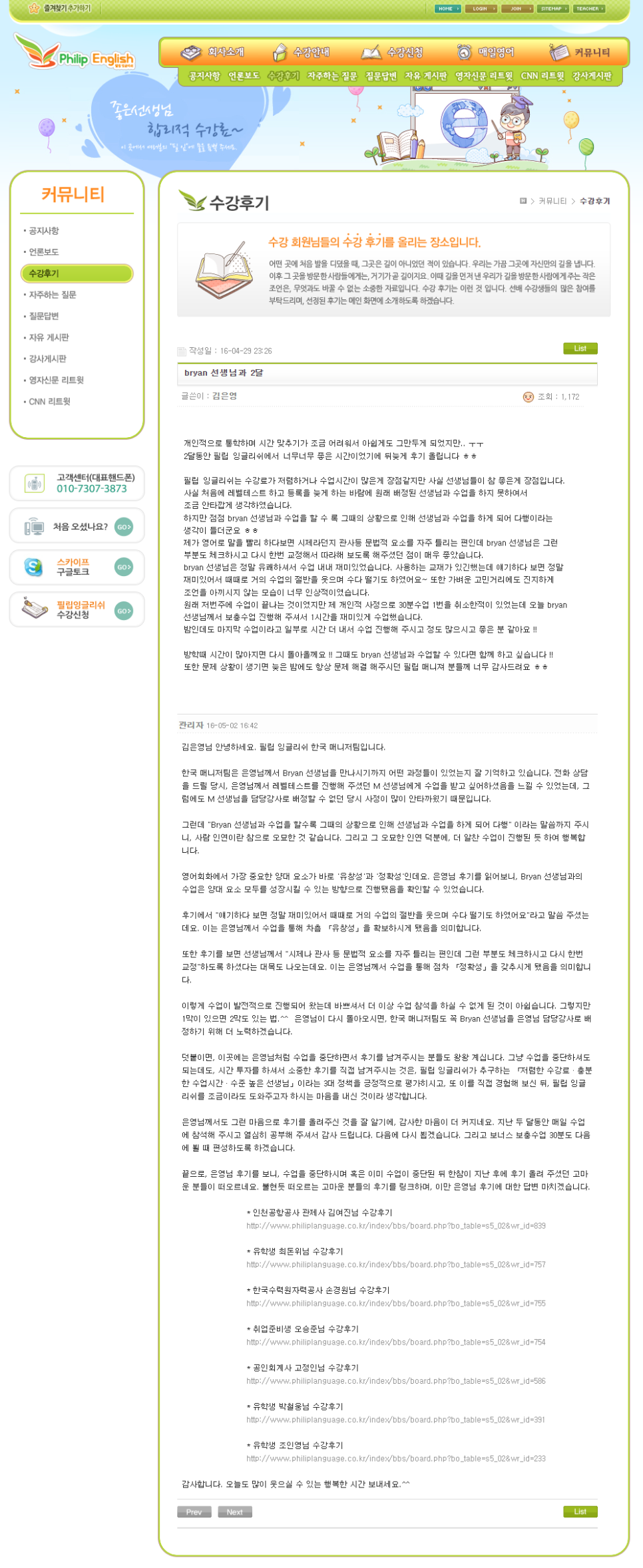 필립ENG 이미지