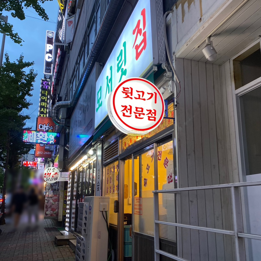 역전할머니맥주금천점 이미지